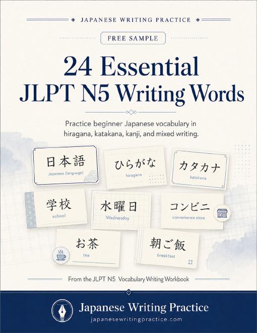 Preview of the free JLPT N5 vocabulary workbook sample with 24 essential Japanese words