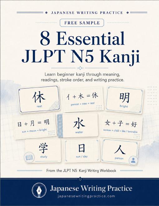 Preview of the free JLPT N5 kanji workbook sample with 8 essential kanji